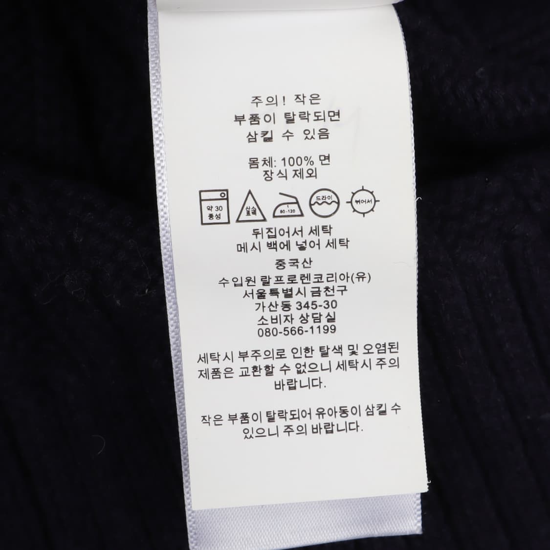 폴로 랄프로렌 QR 네이비 케이블 니트 상품이미지10