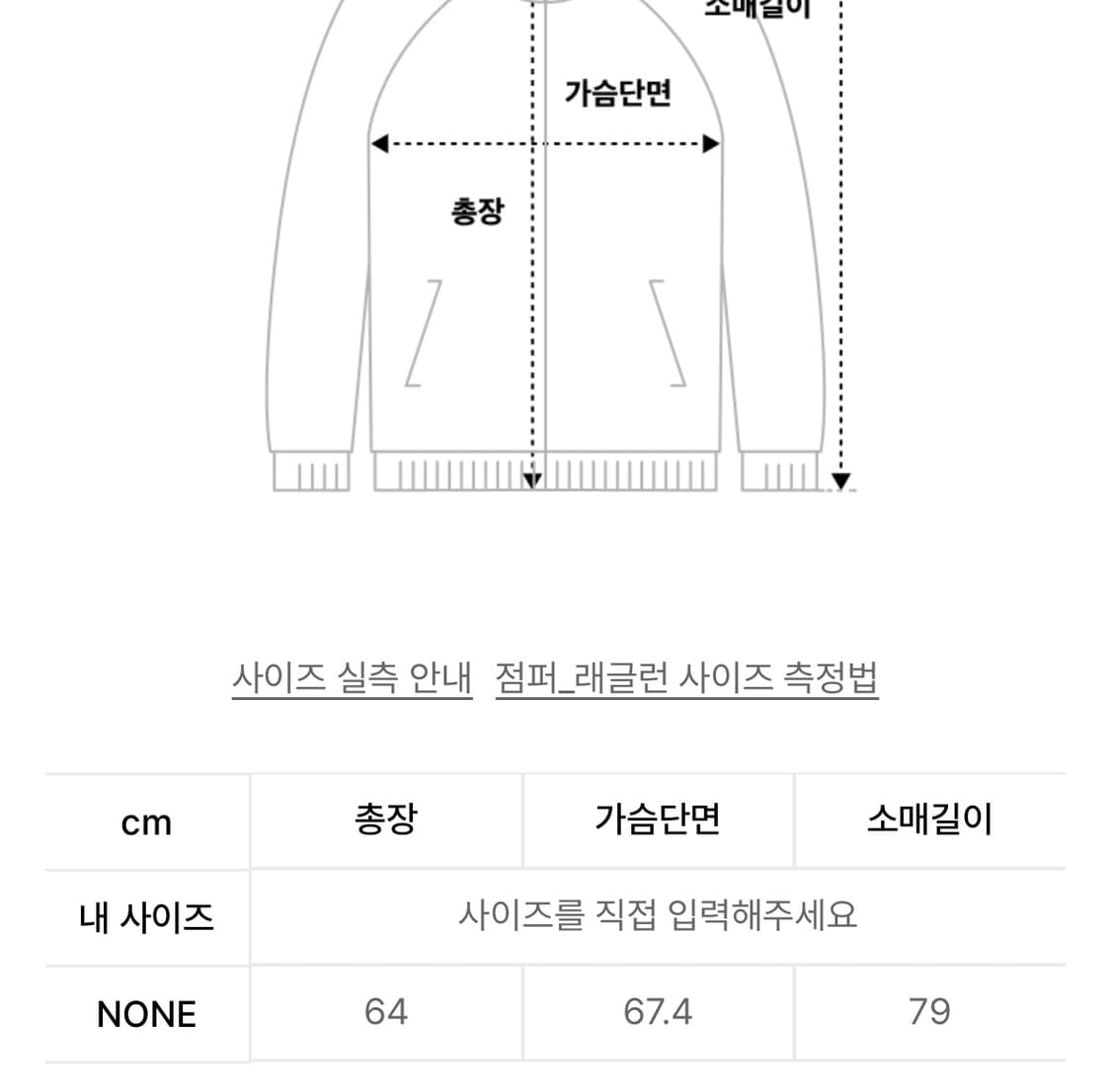 아캄 바람막이 / Aakam Line Jacket 상품이미지3