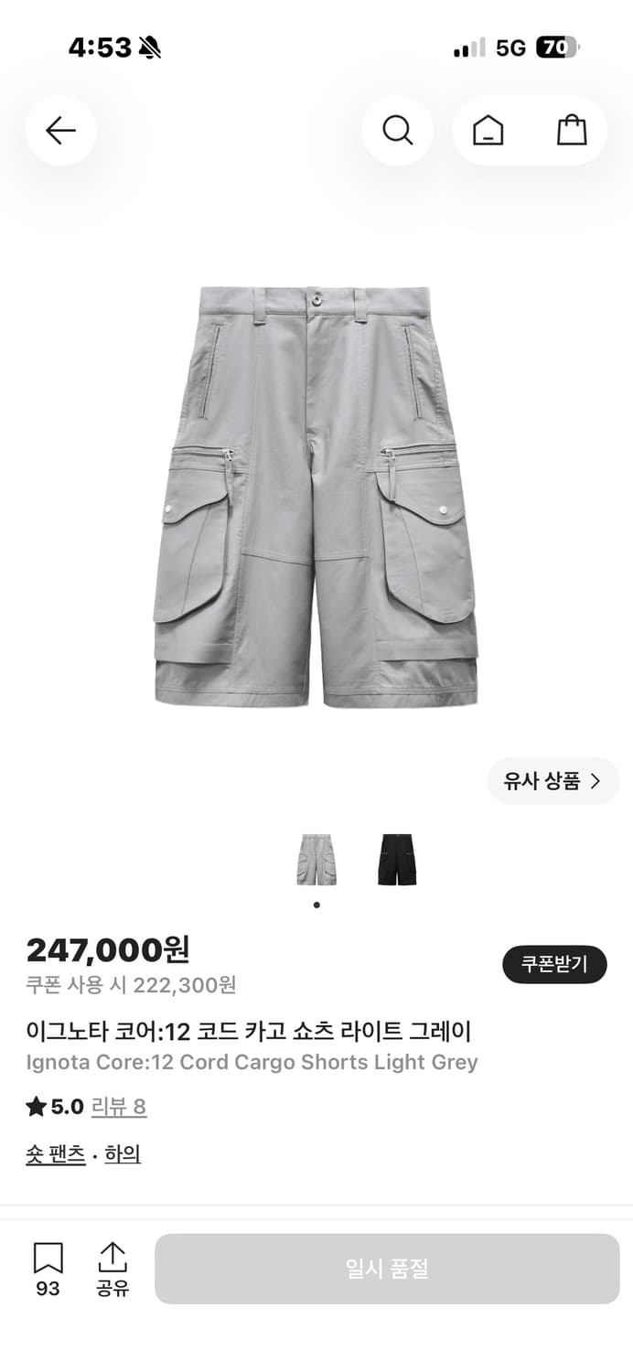 이그노타 코어12 코드 카고 쇼츠 라이트 그레이 상품이미지1