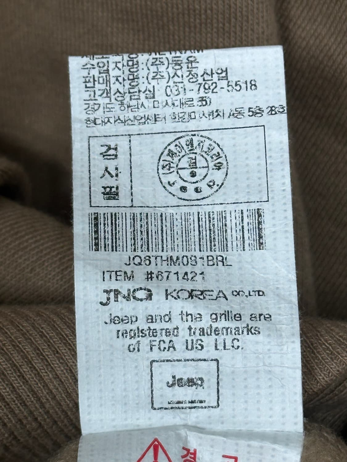 JEEP 지프 남성 긴소매 후드티 코스트코 671421 상품이미지5