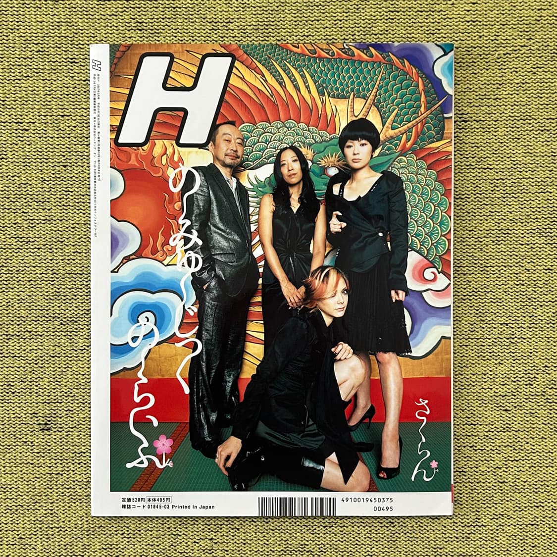 록킹 온 H 에이치 2007년 3월호 시이나 링고 일본잡지 해외잡지  상품이미지2