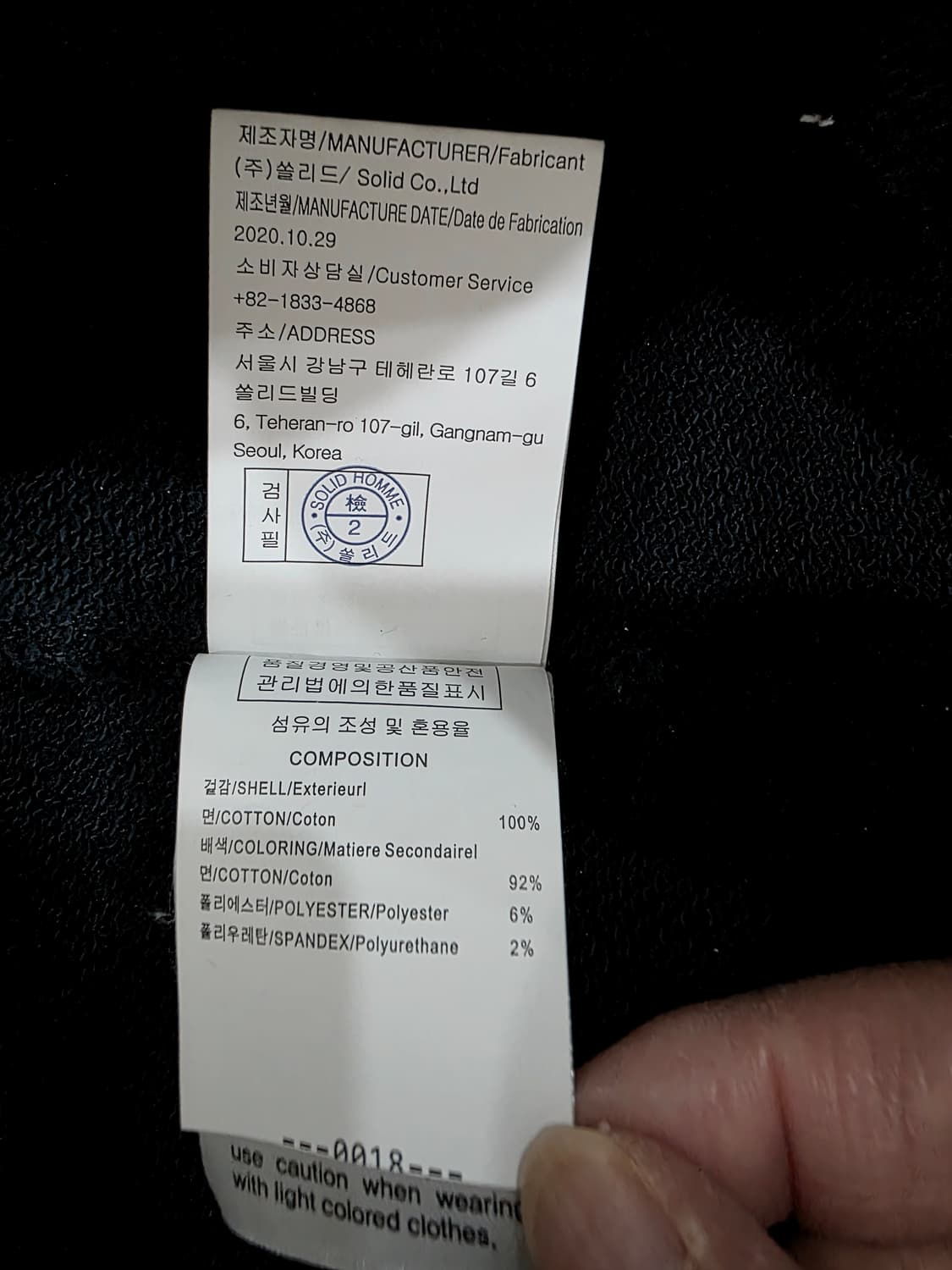 우영미 WOYOUNGMI 블랙 맨투맨 100 상품이미지7