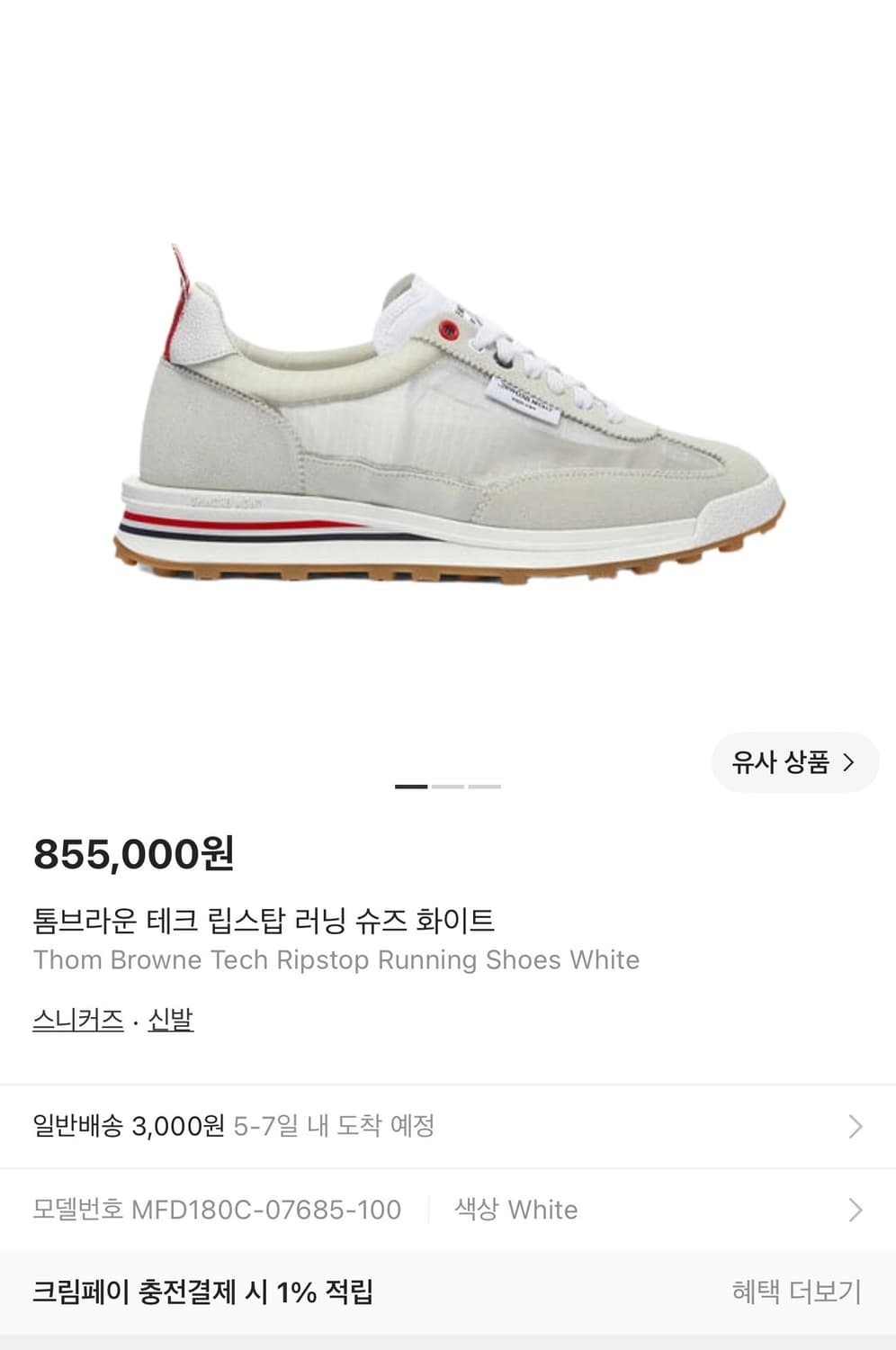 42/ 톰브라운 테크러너 스웨이드 스니커즈 상품이미지8