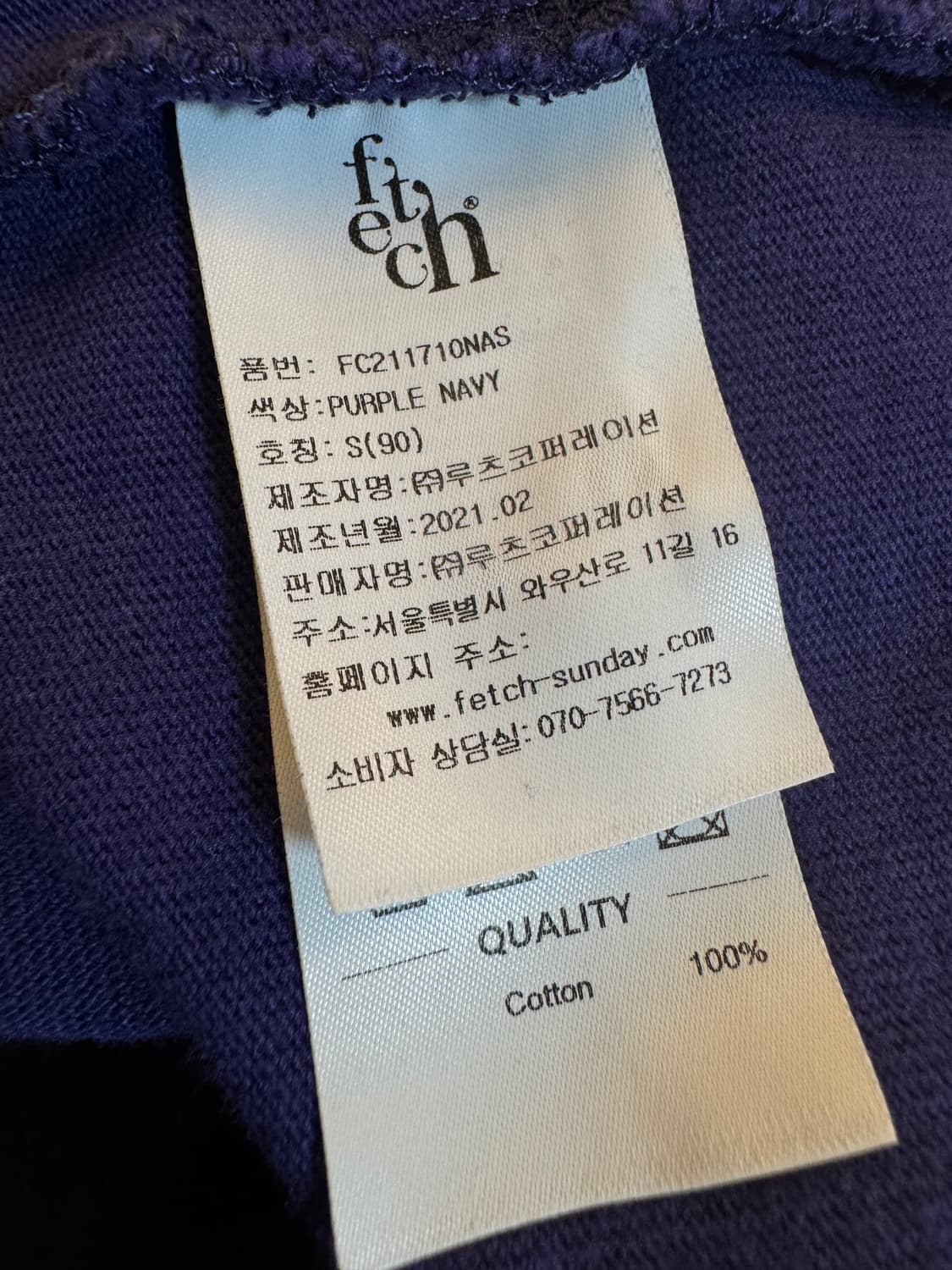 (S)페치선데이 롱슬리브 티셔츠 퍼플 상품이미지5
