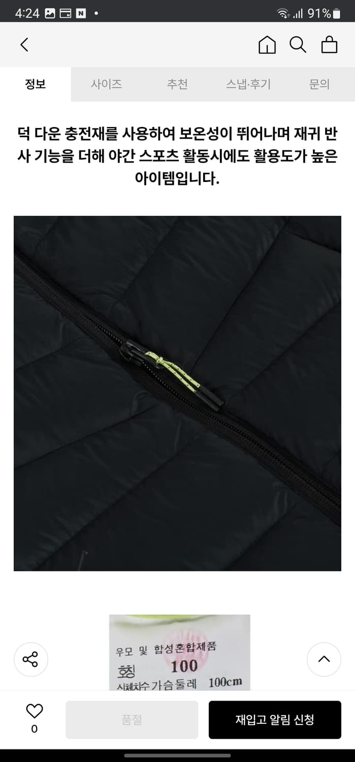 질스튜어트 스포츠 다운 베스트 상품이미지9