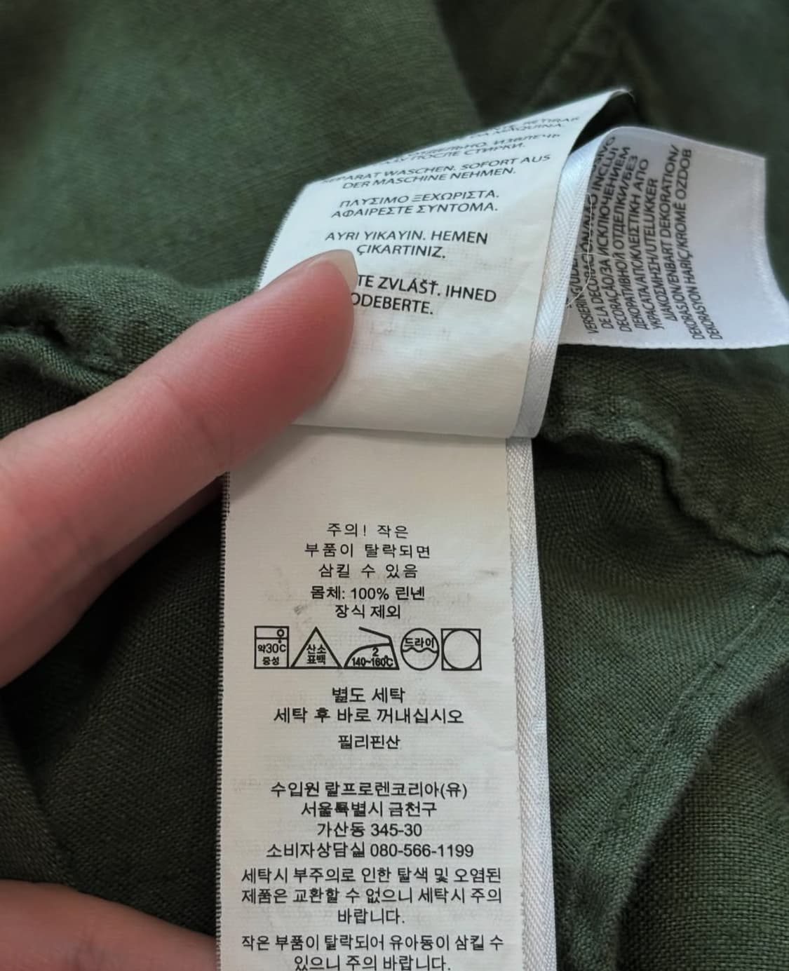 Polo 폴로 랄프로렌 QR라벨 카키컬러 린넨 셔츠 상품이미지5