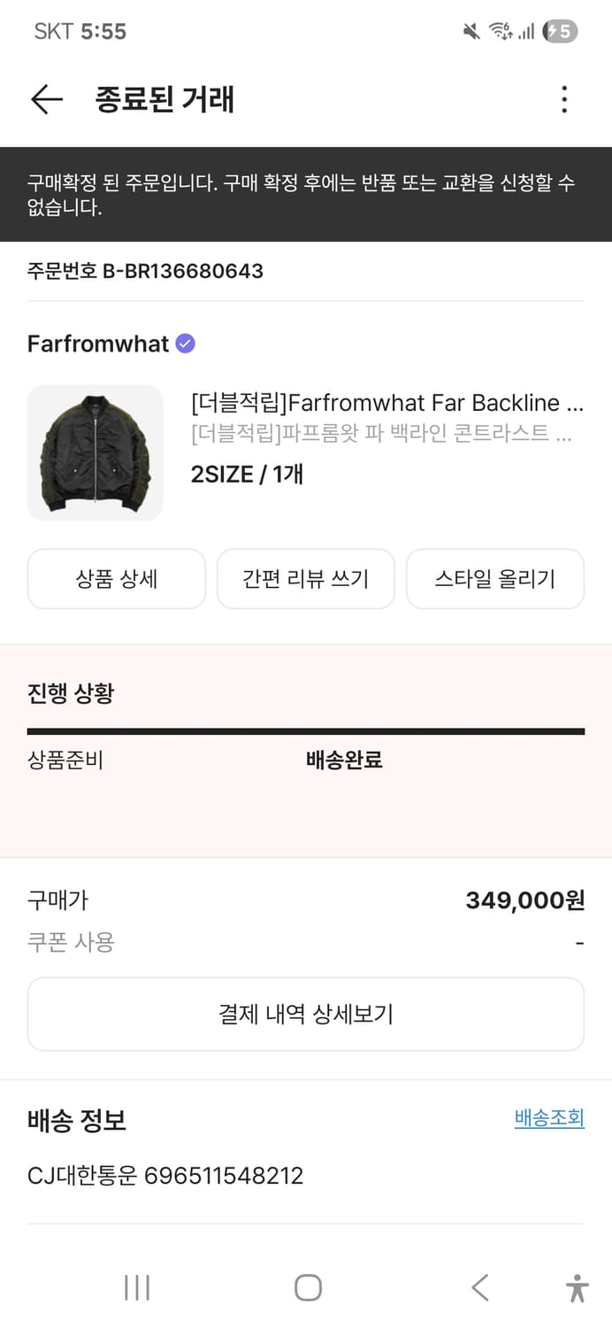 파프롬왓 봄버 2사이즈 상품이미지3