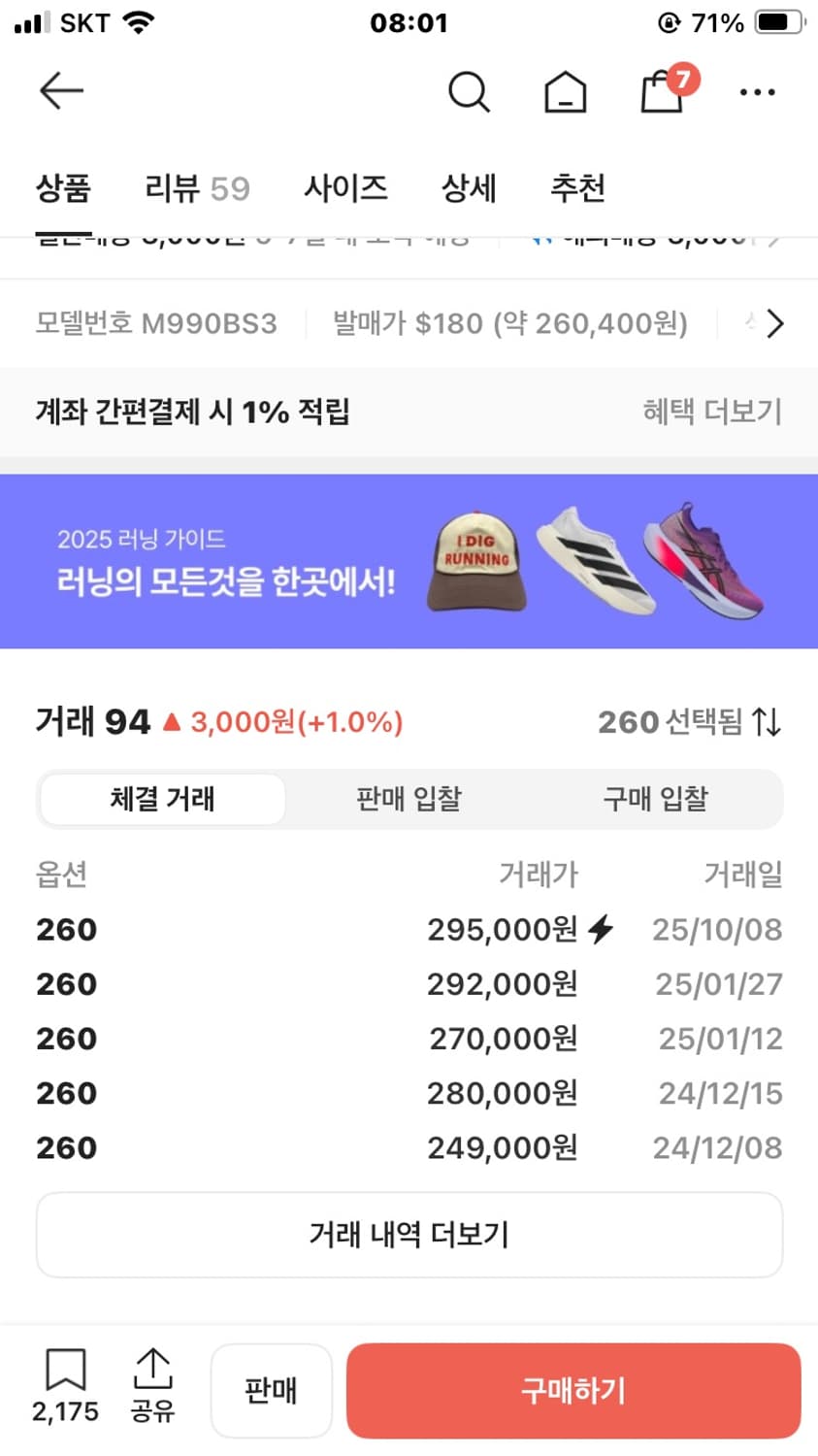 뉴발란스 990v3 블랙 260사이즈 판매해요! 상품이미지6