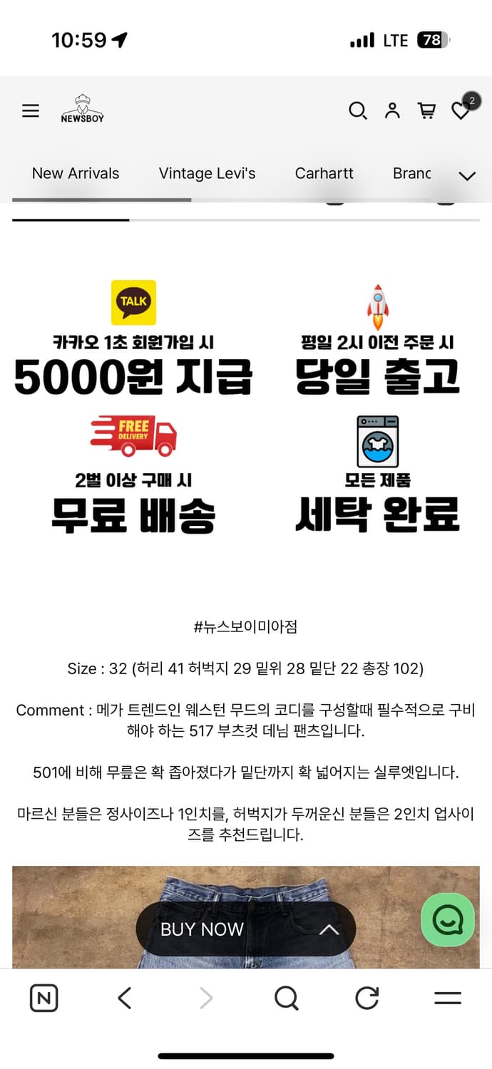 리바이스 517 32x30 상품이미지4