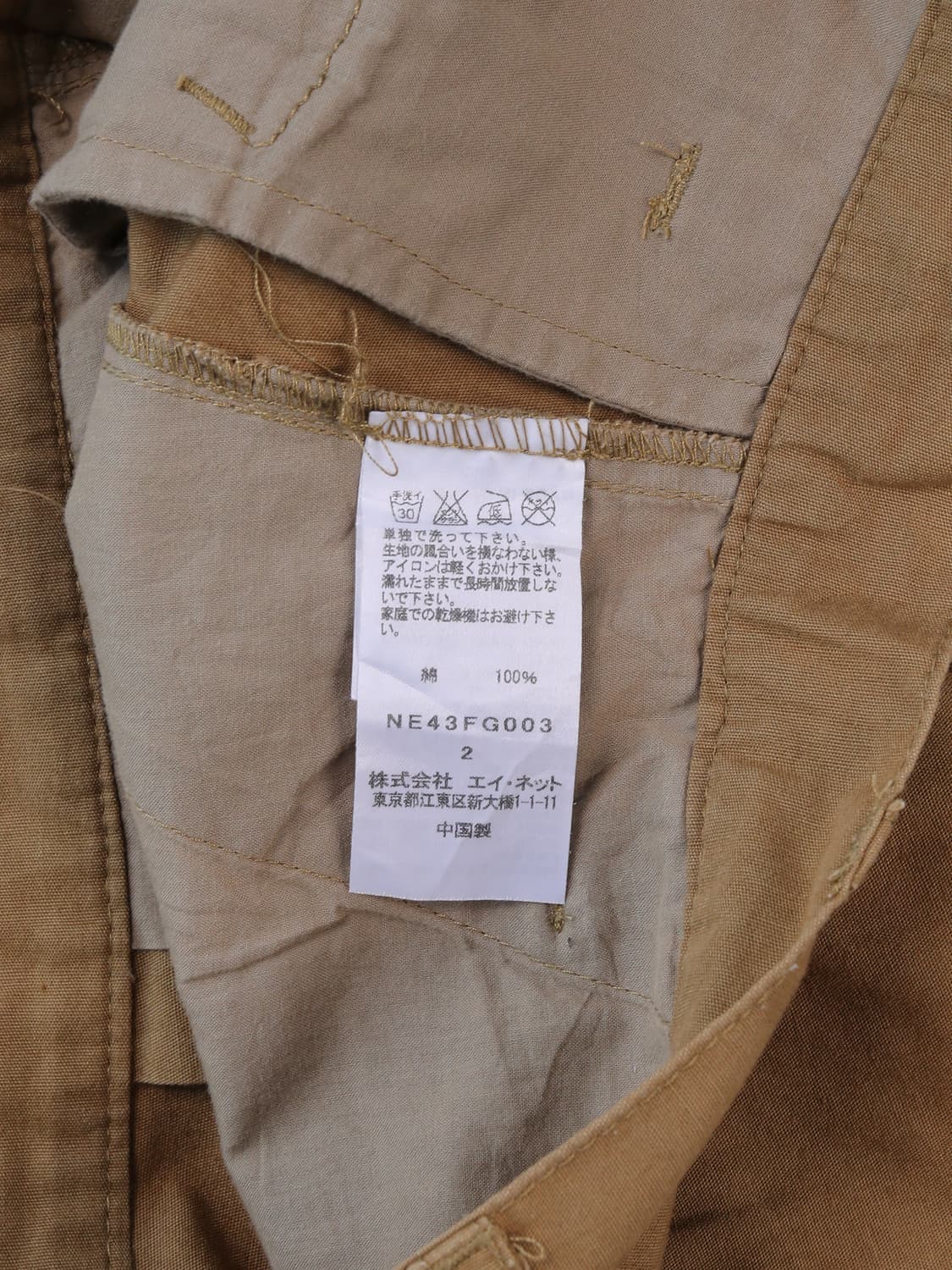 Né-net 2014 Multi Pocket Skirt 상품이미지6