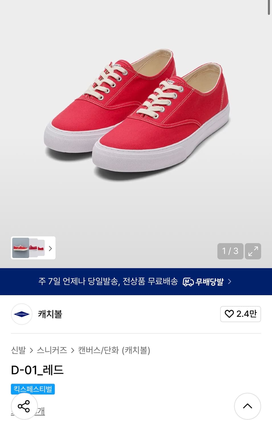 캐치볼 270 상품이미지1