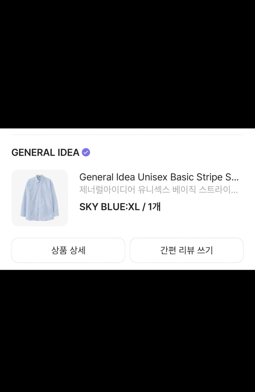 제너럴아이디어 유니섹스 베이직 스트라이프 셔츠 XL 상품이미지4