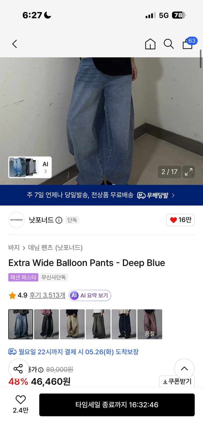 새상품 낫포너드 바지 m 나눔 상품이미지1