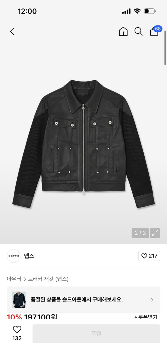 Depth 트러커 자켓 ( M사이즈 ) 상품이미지1