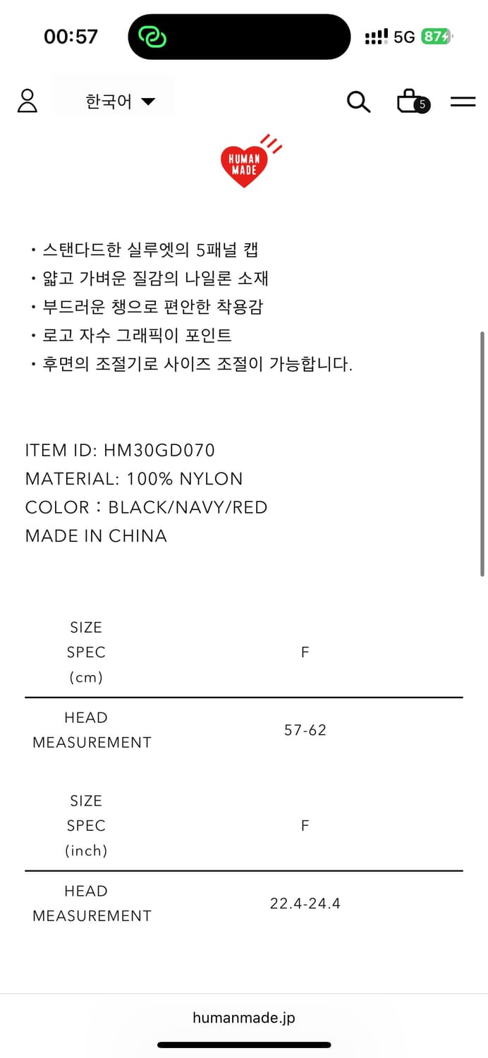 휴먼메이드 5페널 나일론 캡 볼캡 블랙 상품이미지3