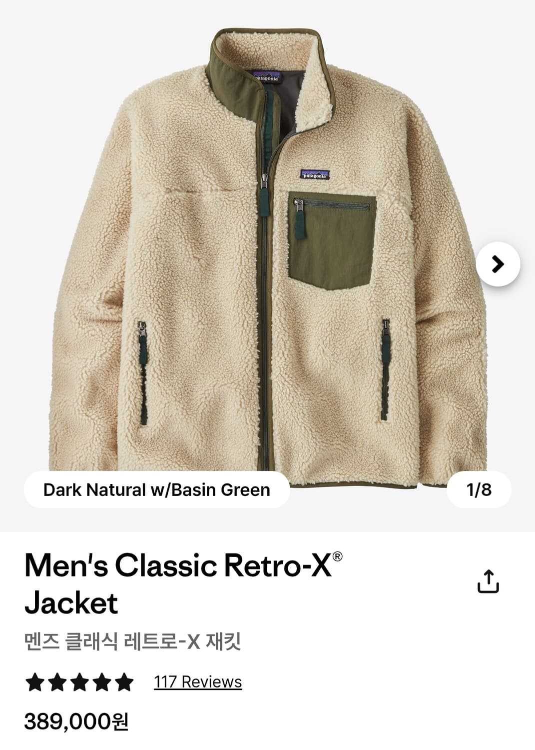 [새상품] 25FW 파타고니아 레트로X 다크네추럴 L 상품이미지2