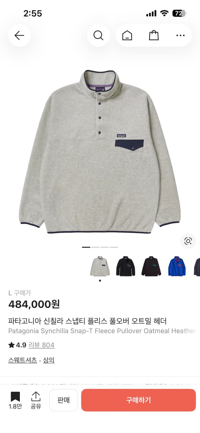 파타고니아 신칠라 오트밀 L 상품이미지1