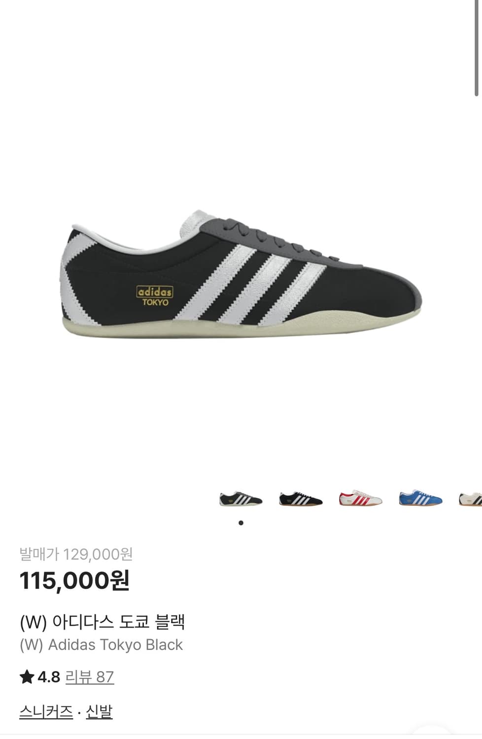 아디다스 도쿄 블랙 235 상품이미지1