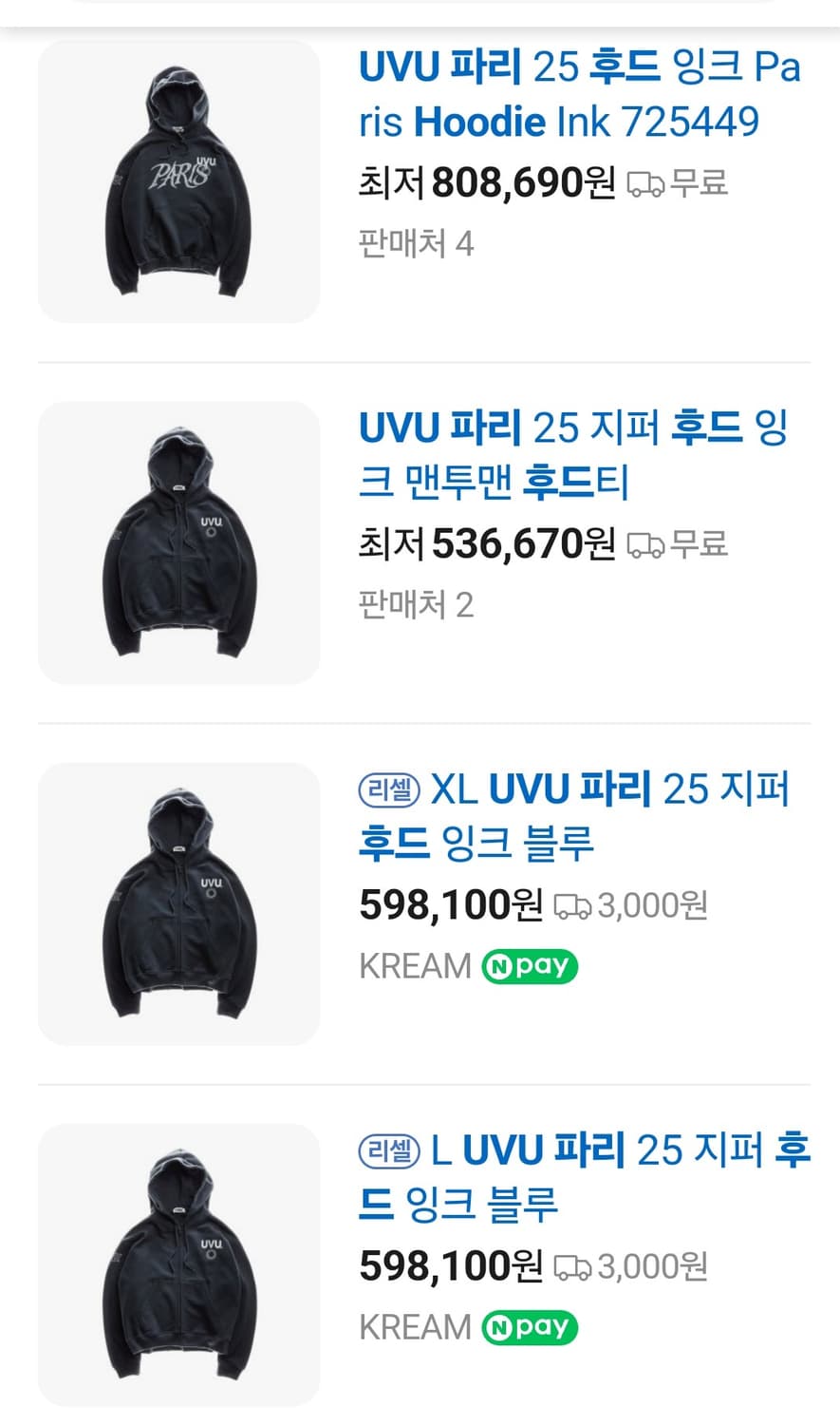 UVU 파리 잉크블루 집업 상품이미지10