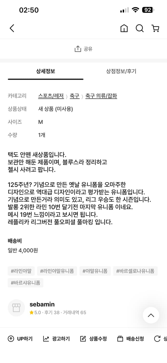 바르셀로나 라민야말 유니폼 상품이미지3