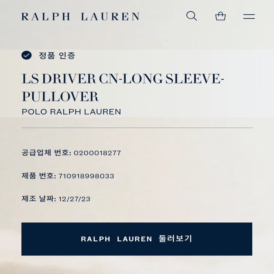 CL995 M 폴로 QR정품인증 코튼 케이블 화이트 니트 스웨터 상품이미지4