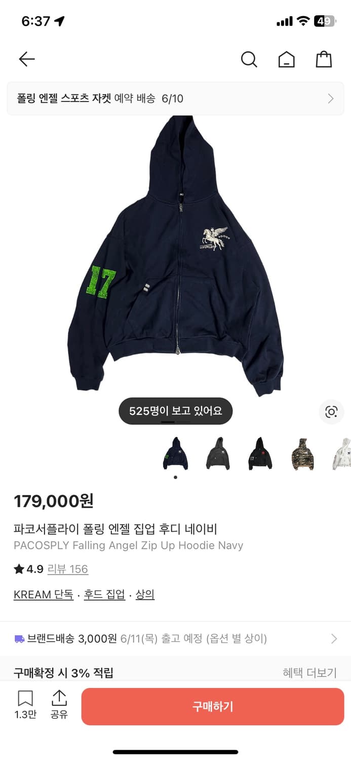 파코 서플라이 폴링 엔젤 후드집업 네이비 2사이즈(극미중고) 상품이미지1