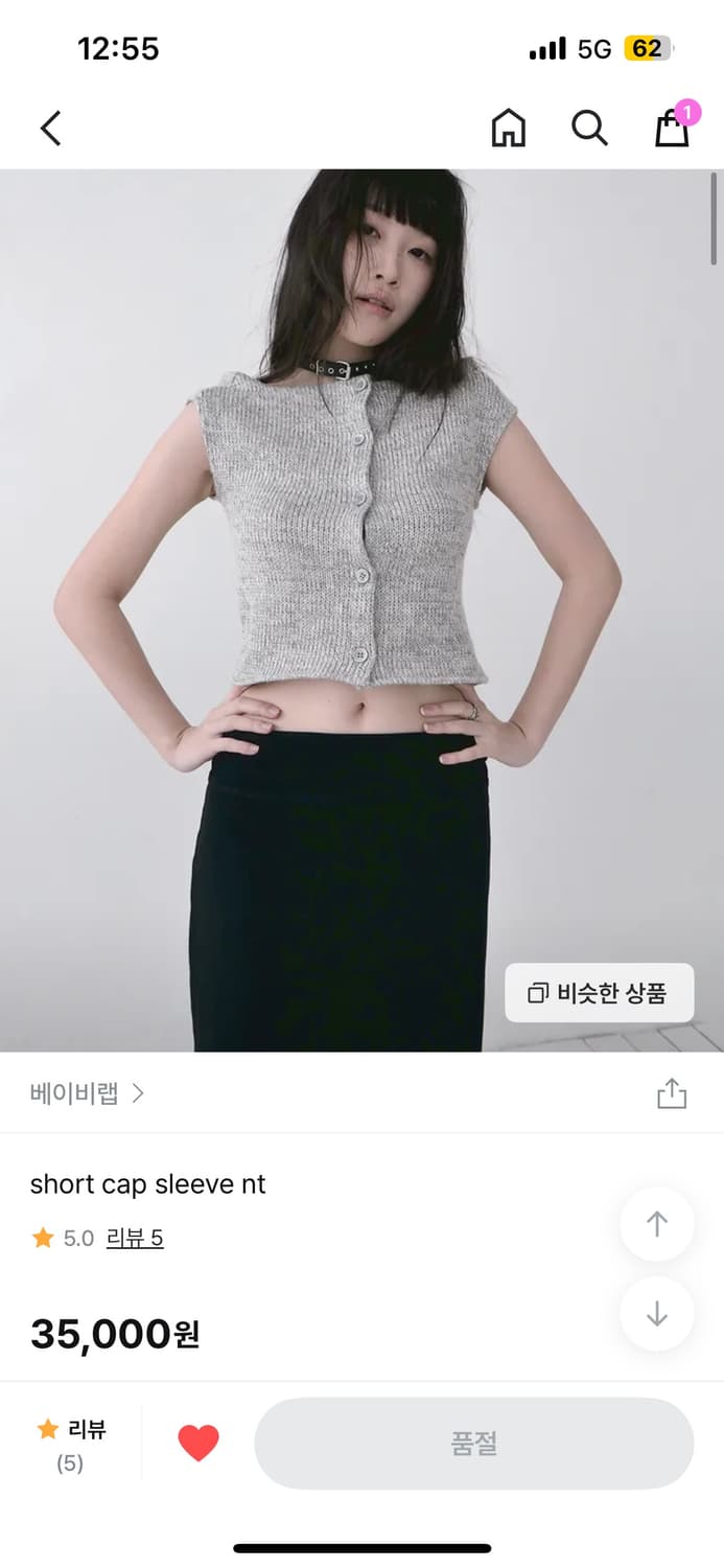 베이비랩 크롭 니트 상품이미지1