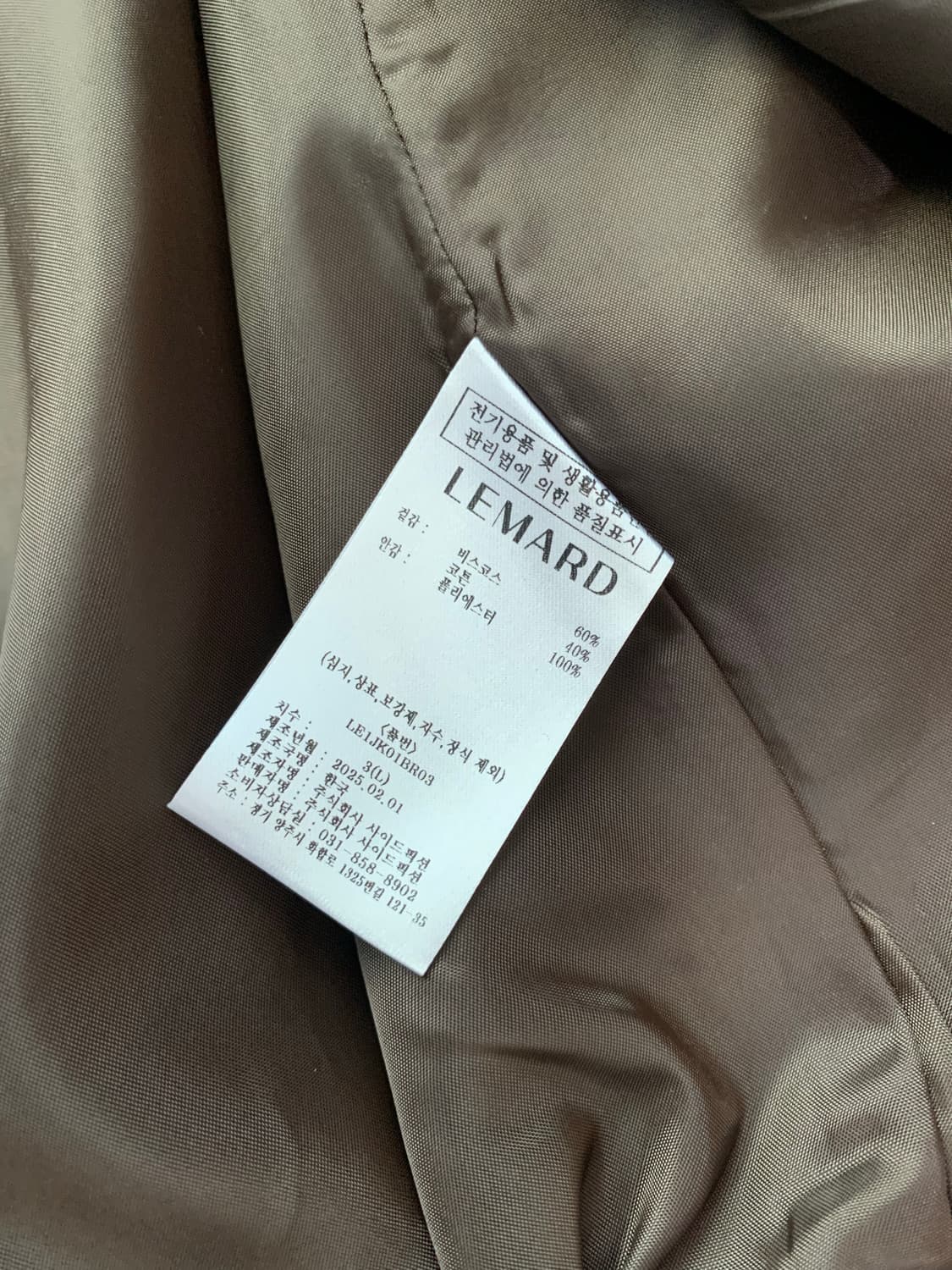 르마드 스탠다드 카라 자켓 브라운 L 상품이미지10