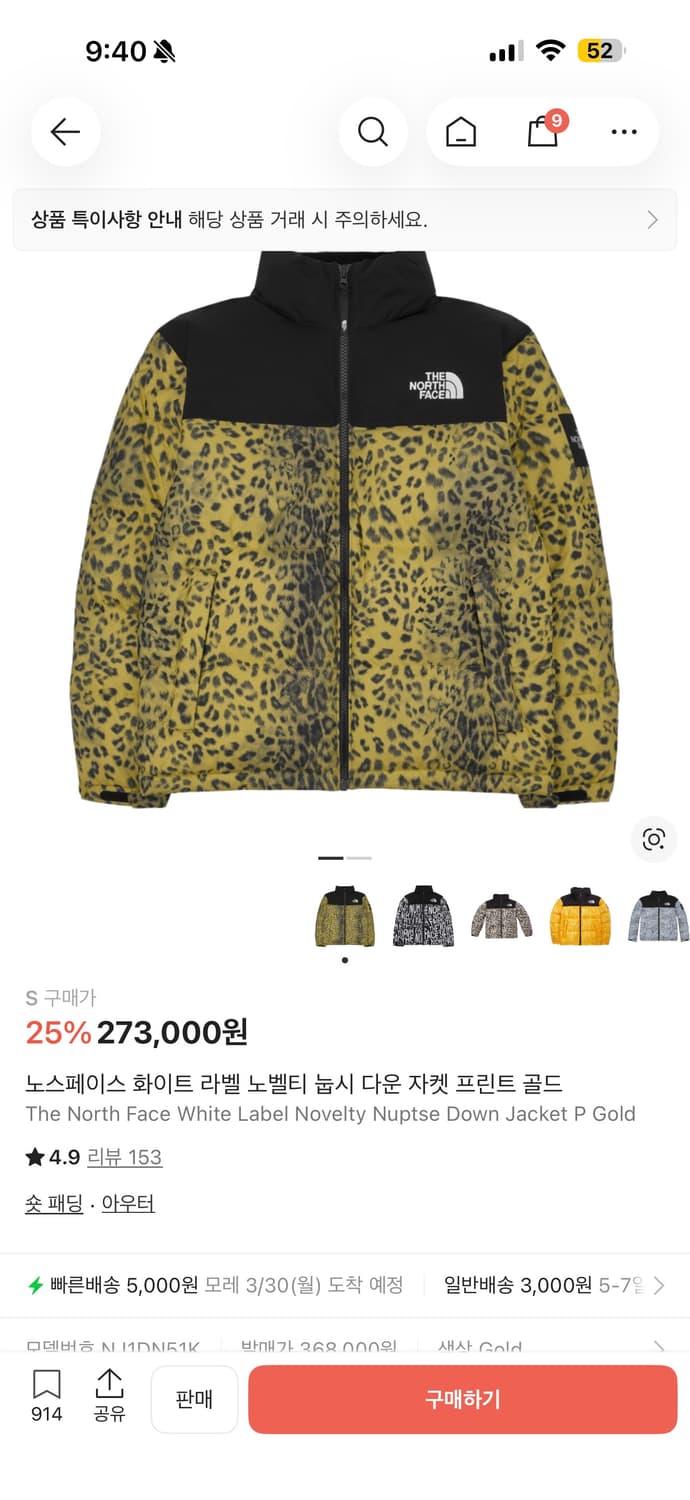 노스페이스 화이트 라벨 노벨티 눕시 다운 자켓 상품이미지3