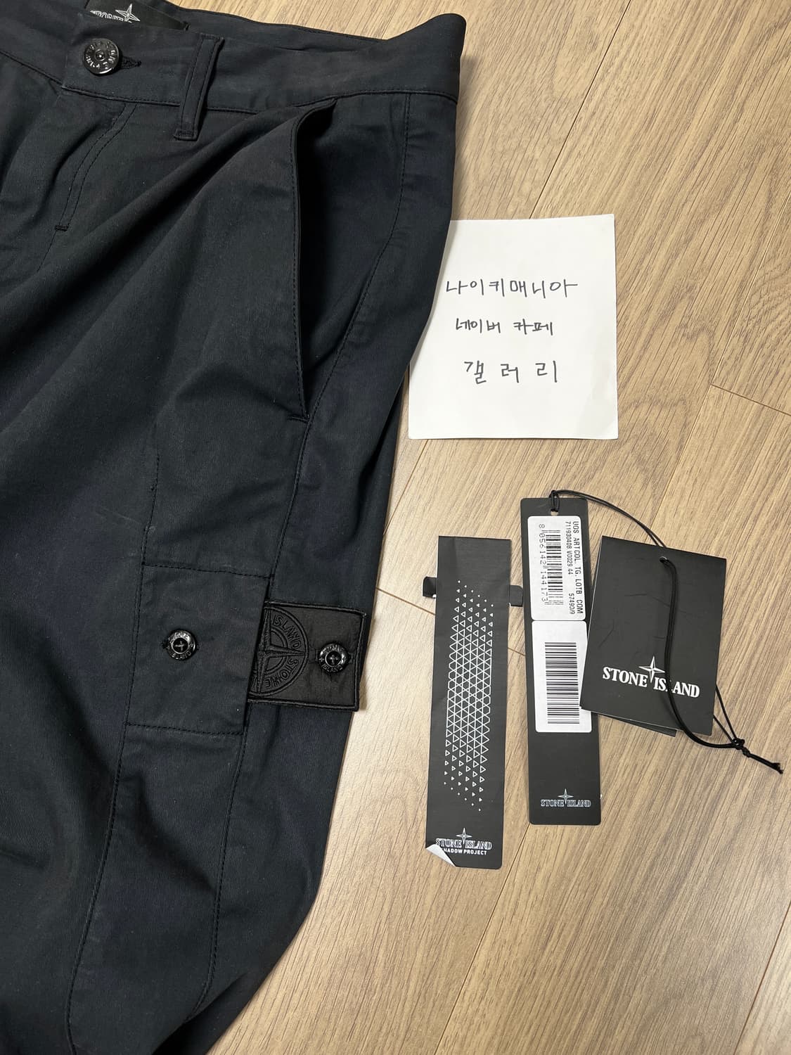 [44] 스톤아일랜드 쉐도우프로젝트 와펜 팬츠 블랙 상품이미지8