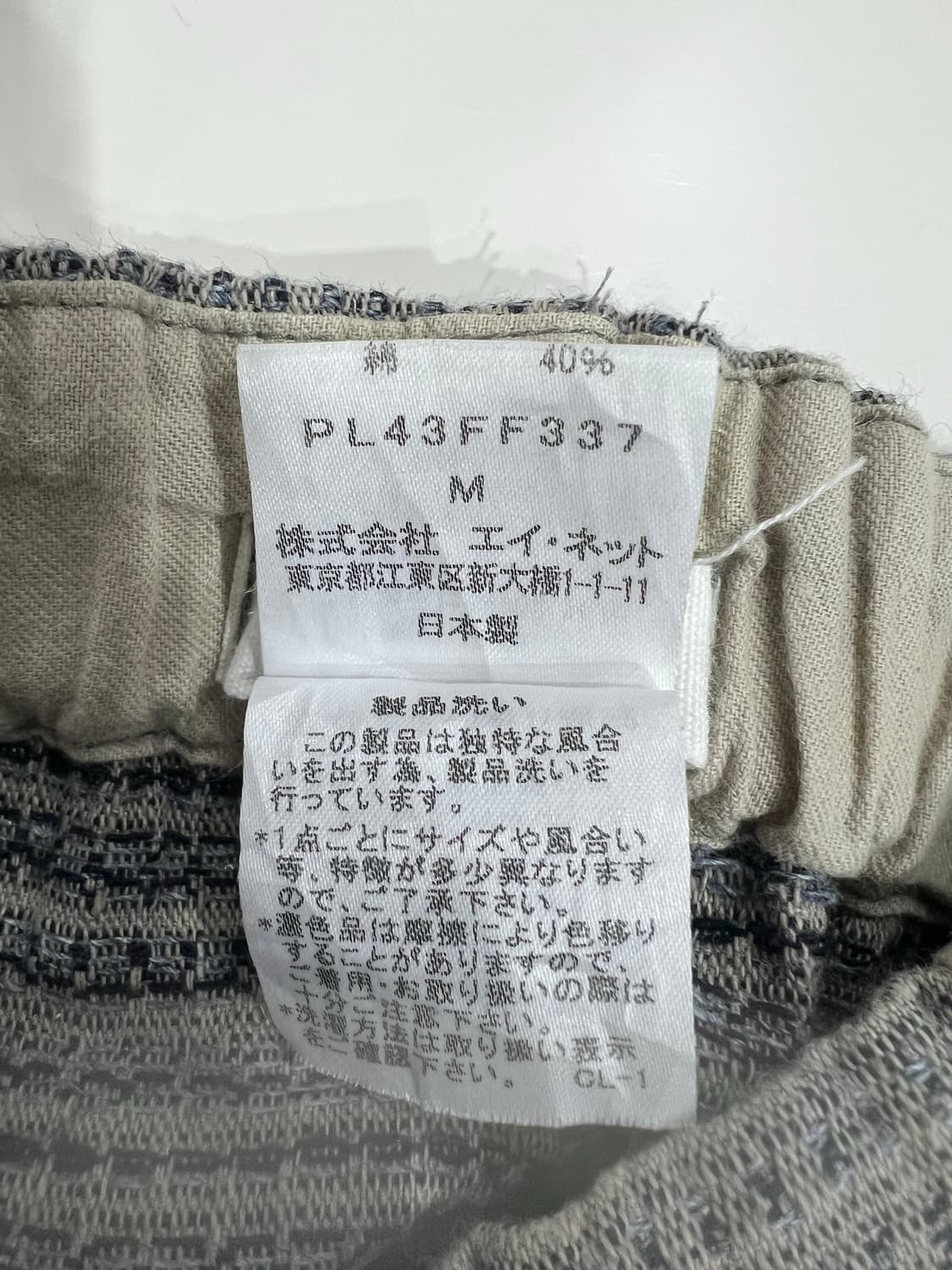 Issey miyake 이세이미야케 플랜테이션 린넨 코튼 팬츠m  상품이미지8
