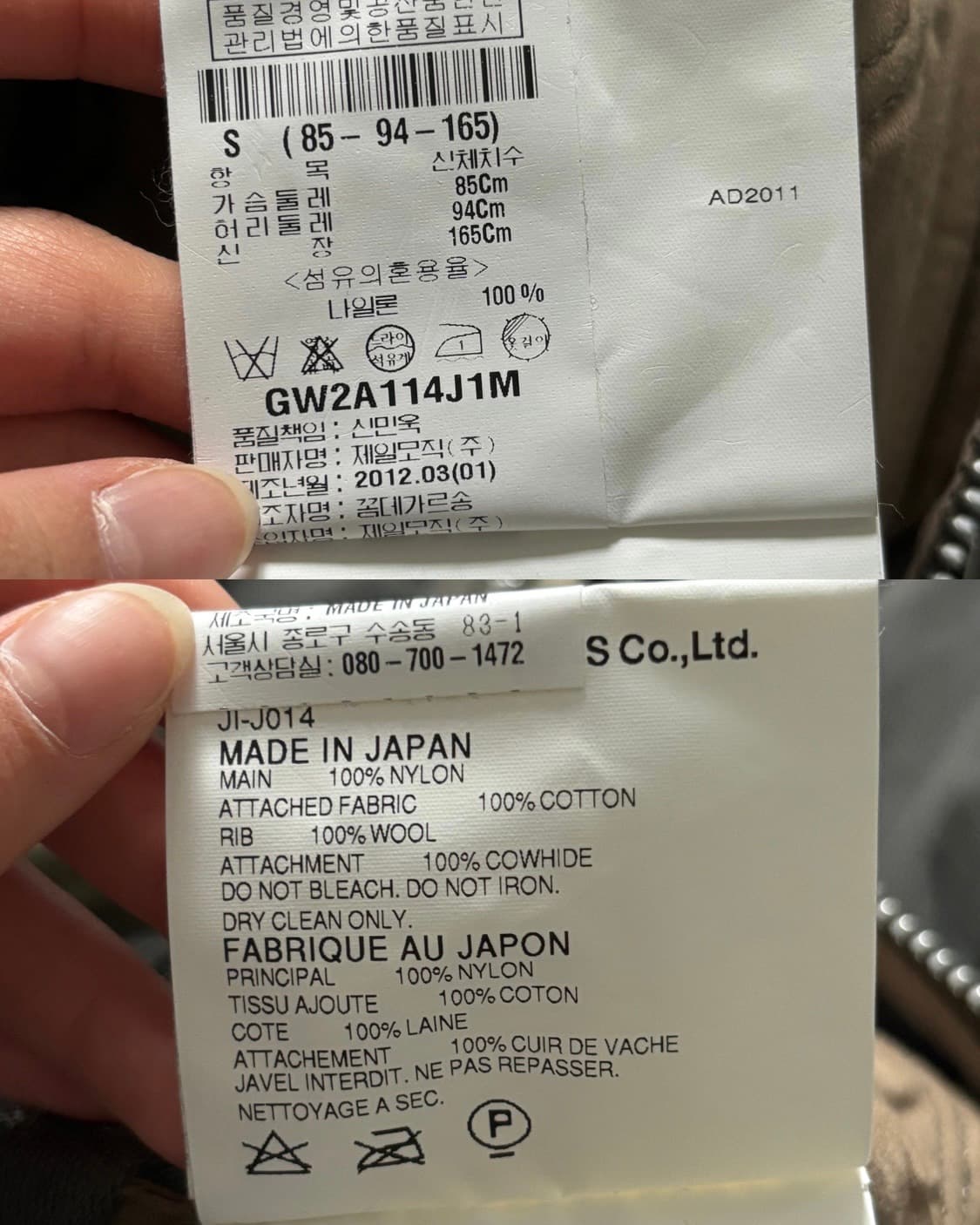 Junya Watanabe 준야와타나베 메쉬 밀리터리 MA-1 자켓  상품이미지10