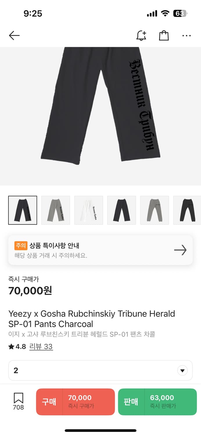 이지 고샤 프린팅 스웻팬츠 2사이즈 상품이미지3