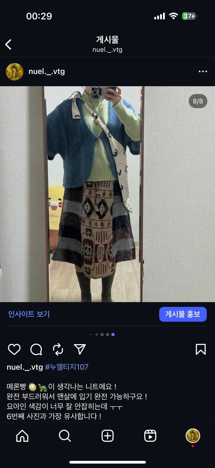 빈티지 메론빵맛 니트 상품이미지8