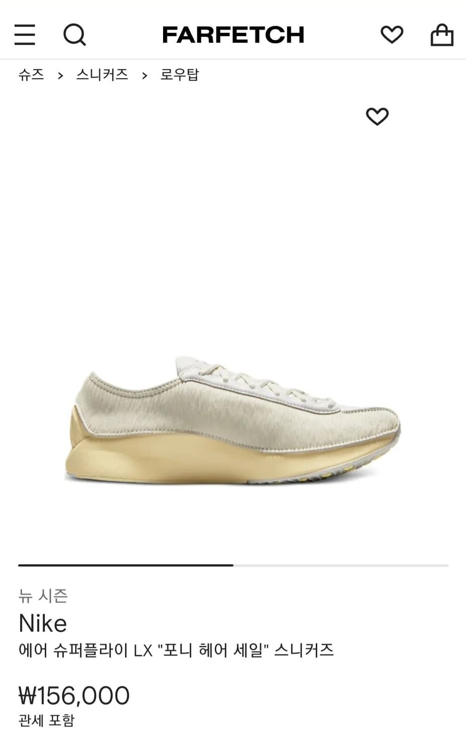 나이키 슈퍼플라이 LX "포니 헤어" 스니커즈 상품이미지1