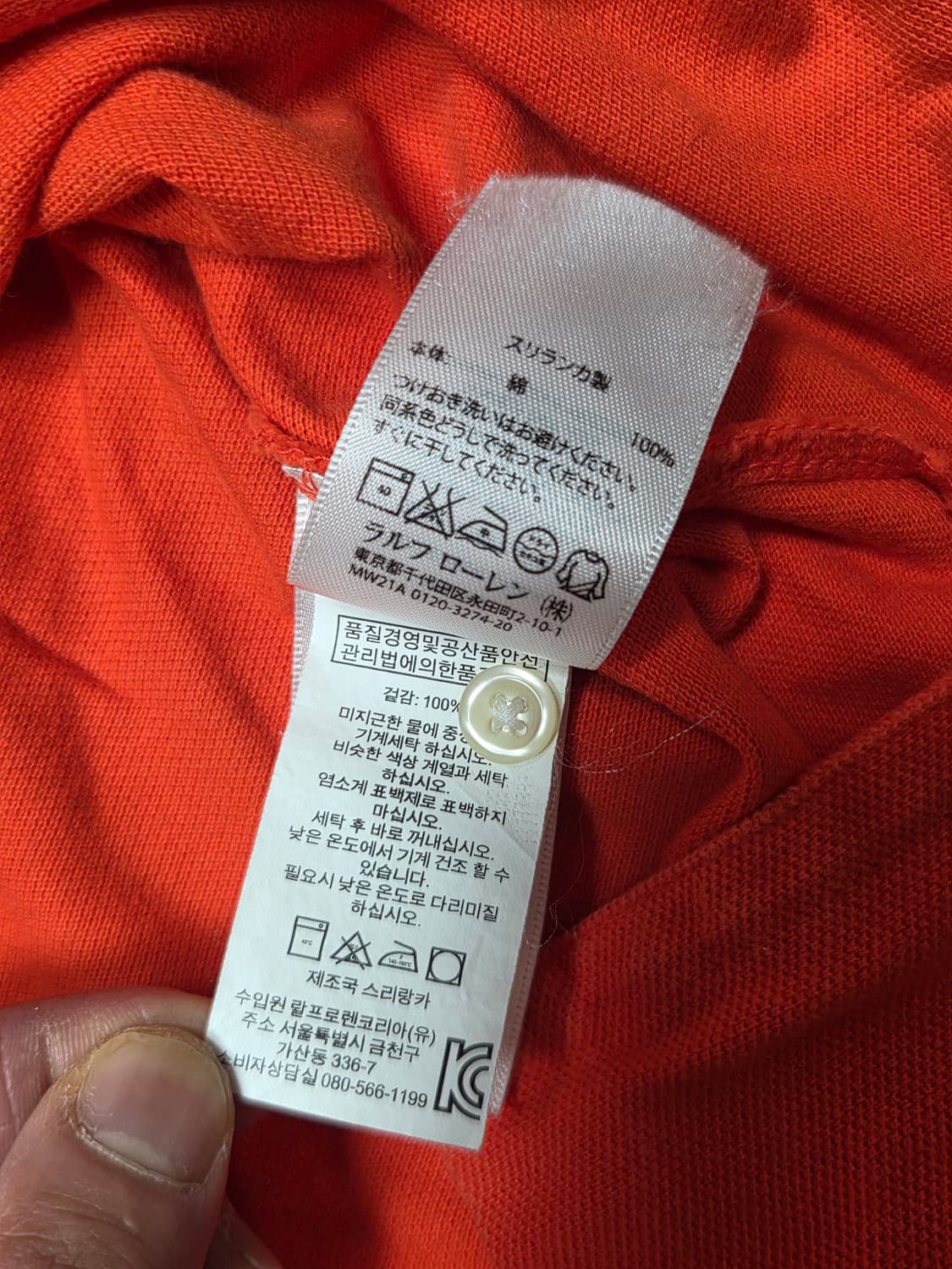 폴로 랄프로렌 트리플 포니 롱슬리브 상품이미지5