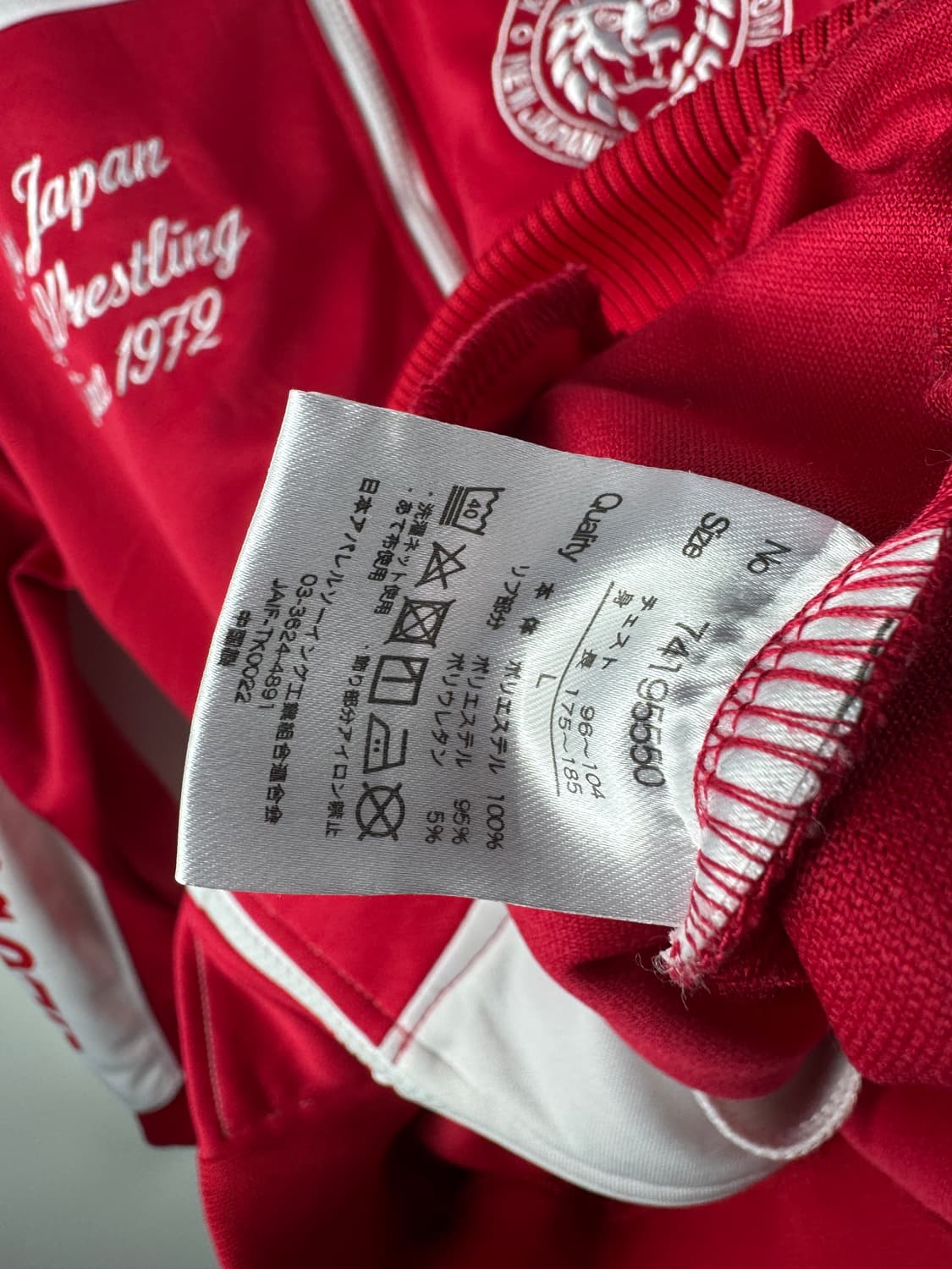 JPN 프로레슬링 흰빨 트랙져지1753 상품이미지5