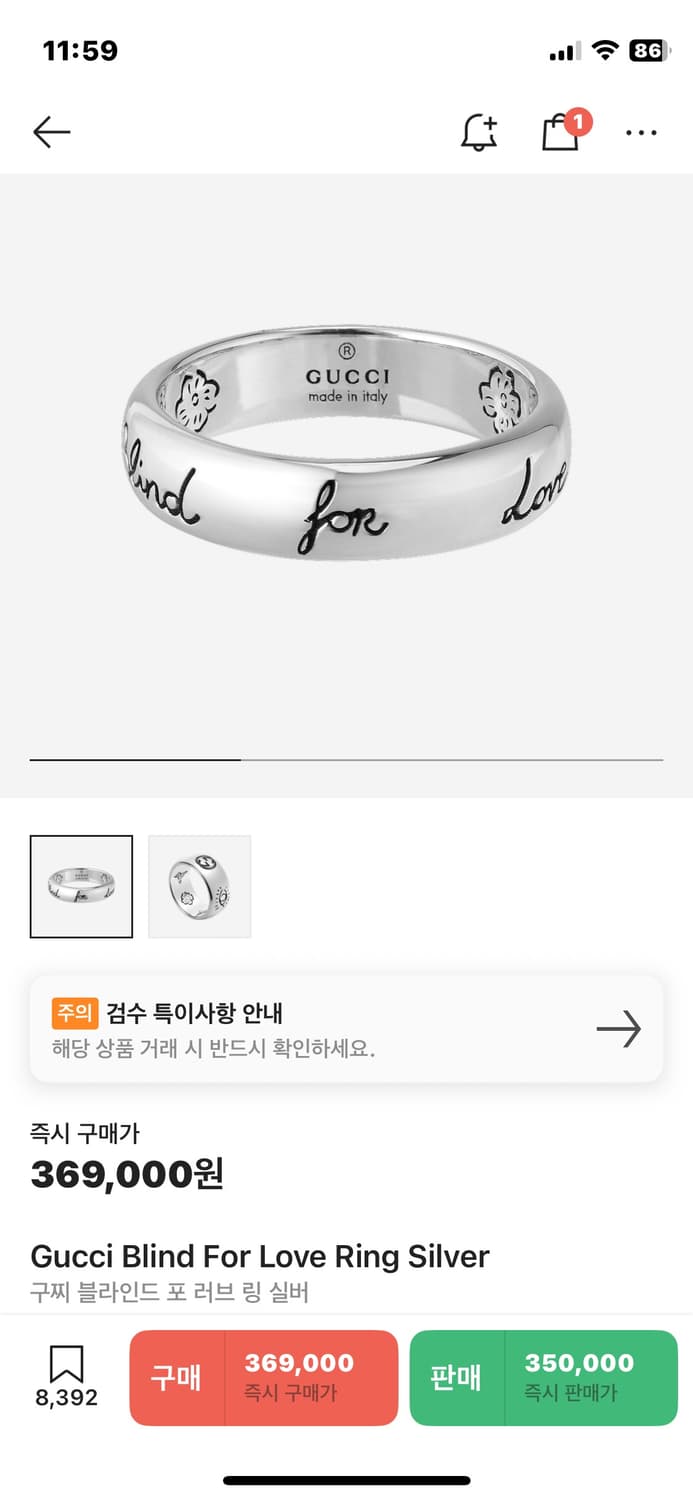 구찌 블라인드 포 러브링 실버 상품이미지1