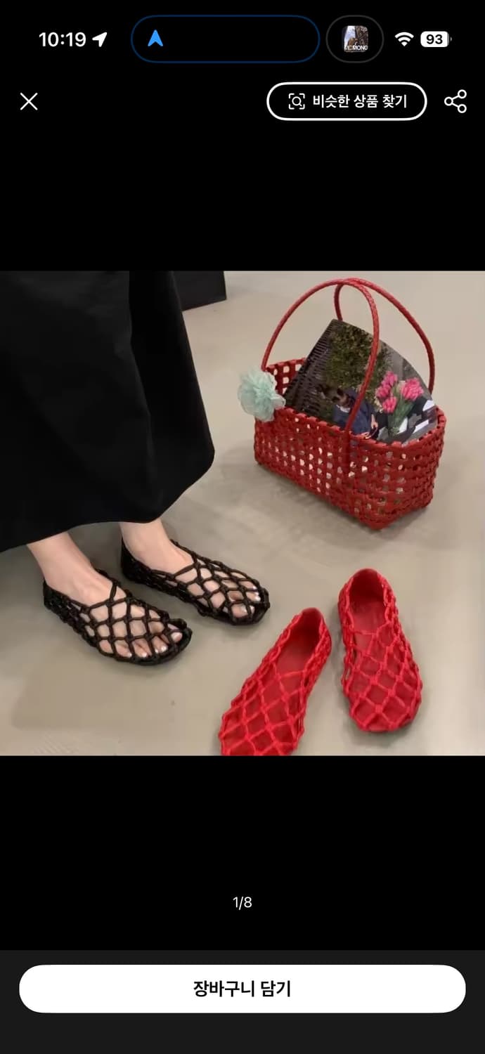 블랙 그물 젤리슈즈 250 상품이미지1