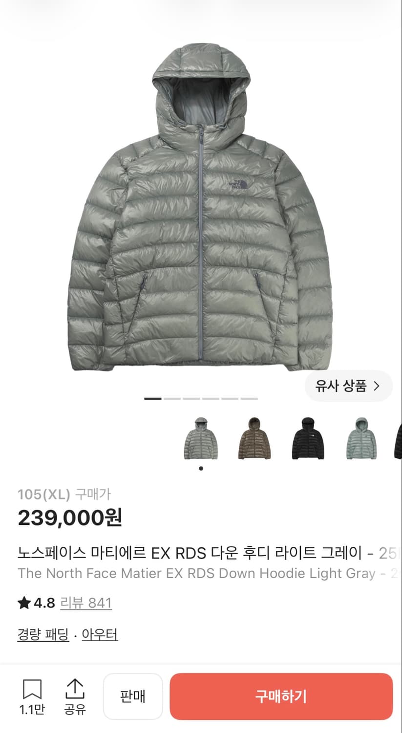 노스페이스 마티에르 EX RDS 다운 후디 라이트그레이 XL 상품이미지1