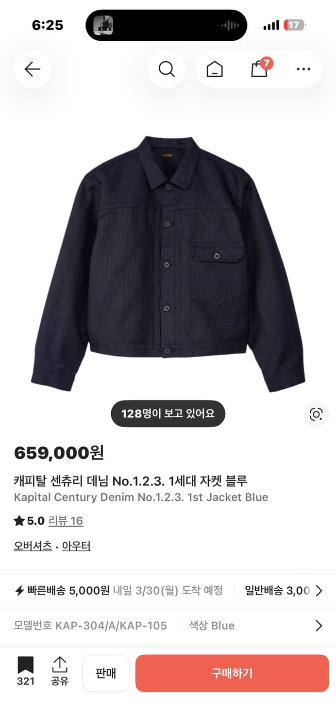 4) 캐피탈 센츄리 데님 자켓 no1.2.3 상품이미지1