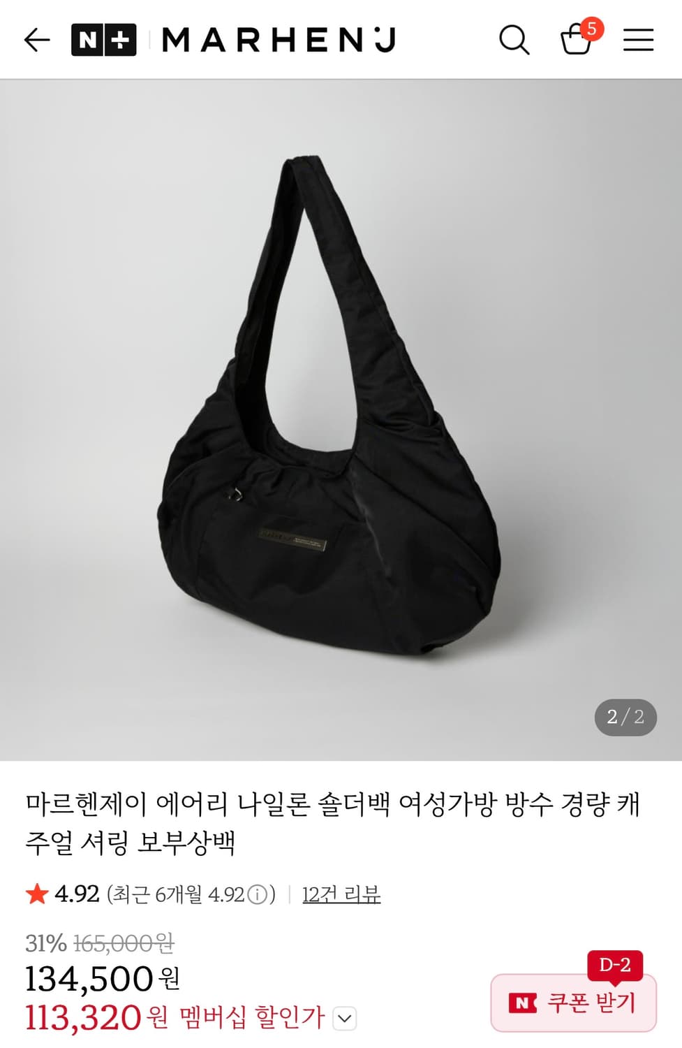 마르헨제이-에어리 나일론 숄더백 상품이미지2