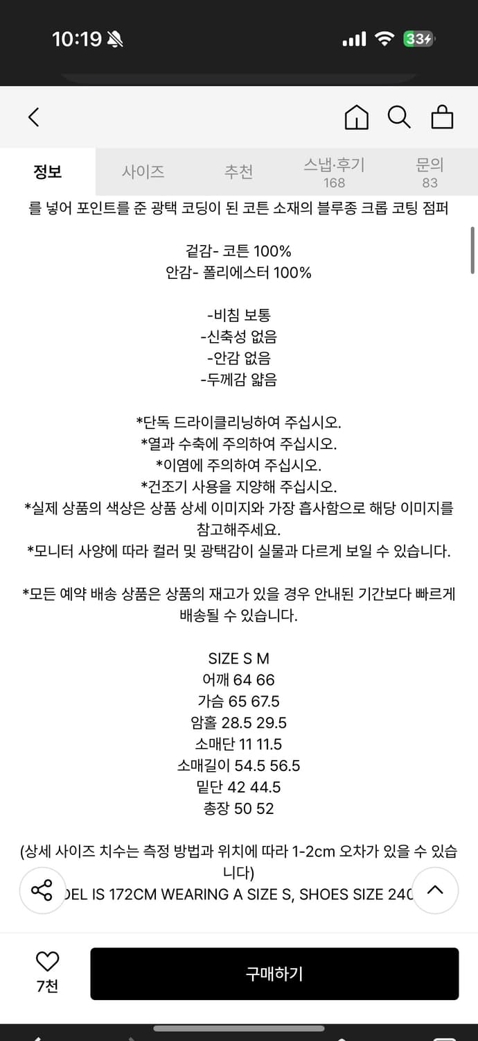 2024 마뗑킴 블루종 자켓 상품이미지2