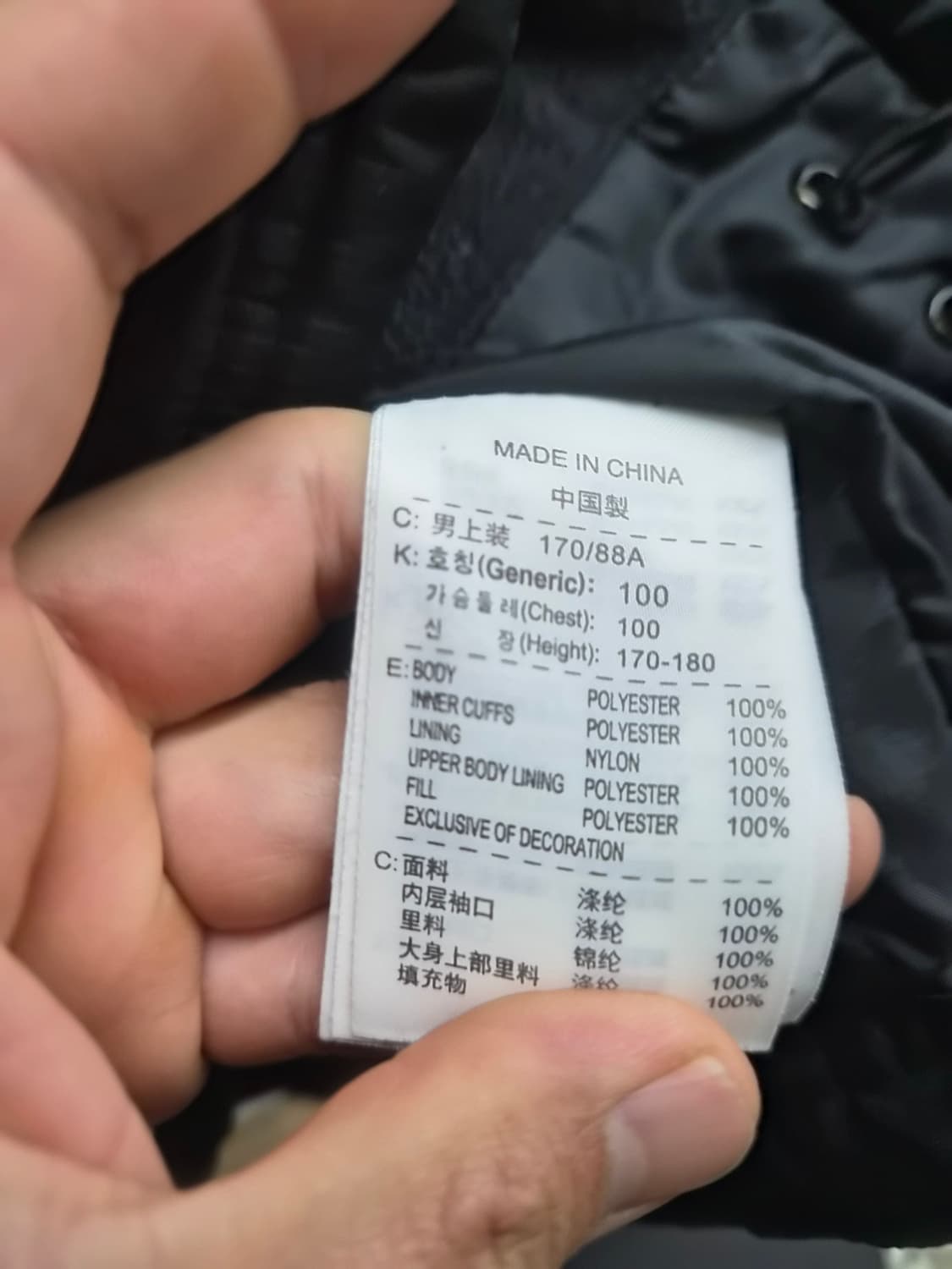 M/100) 나이키 07-08 맨유 AIG 벤치 파카 팝니다 상품이미지4