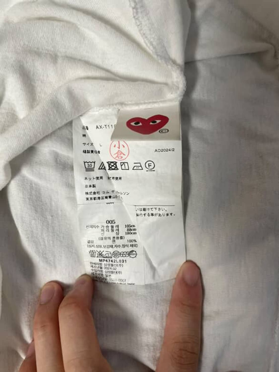 [정품] 꼼데가르송 롱슬리브 급처 상품이미지2