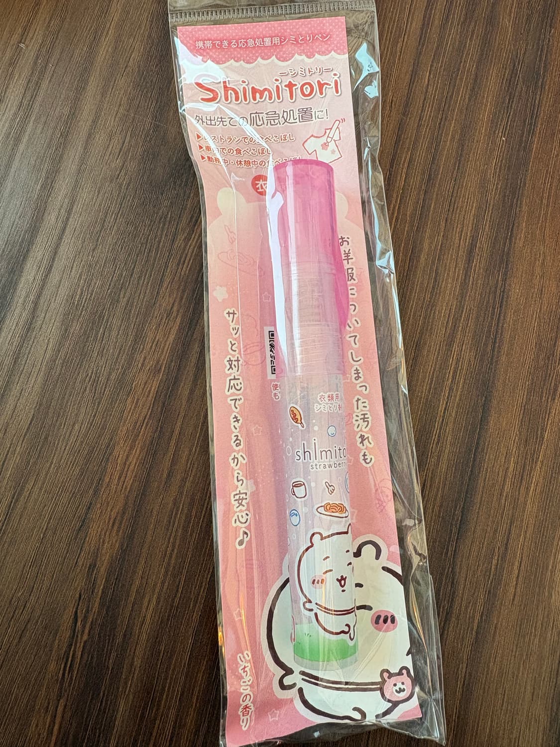 치이카와 얼룩제거제 상품이미지1