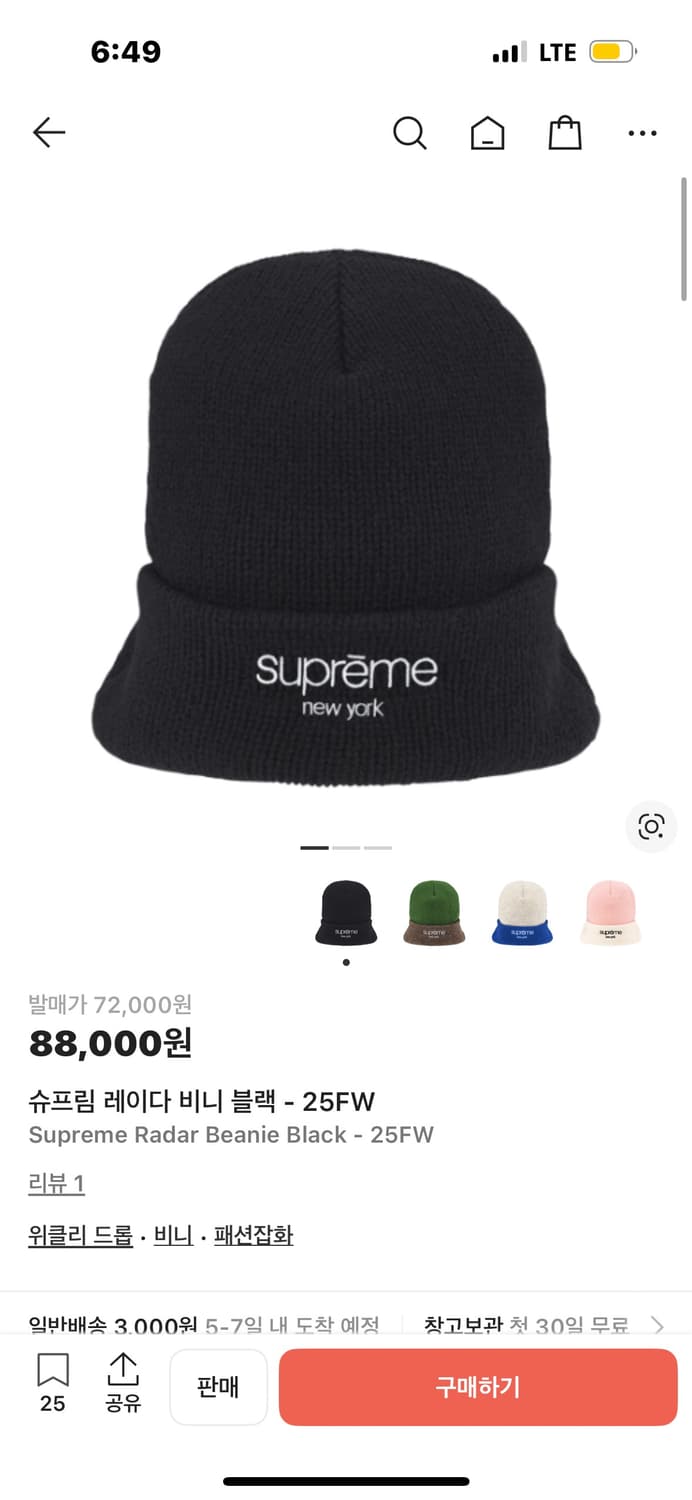 슈프림 비니 상품이미지1