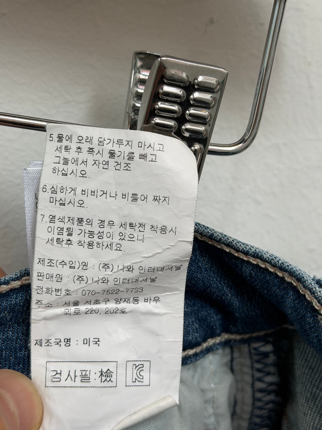 Mother denim 마더 데님 세인트 앵클핏 데님팬츠 W25 상품이미지6