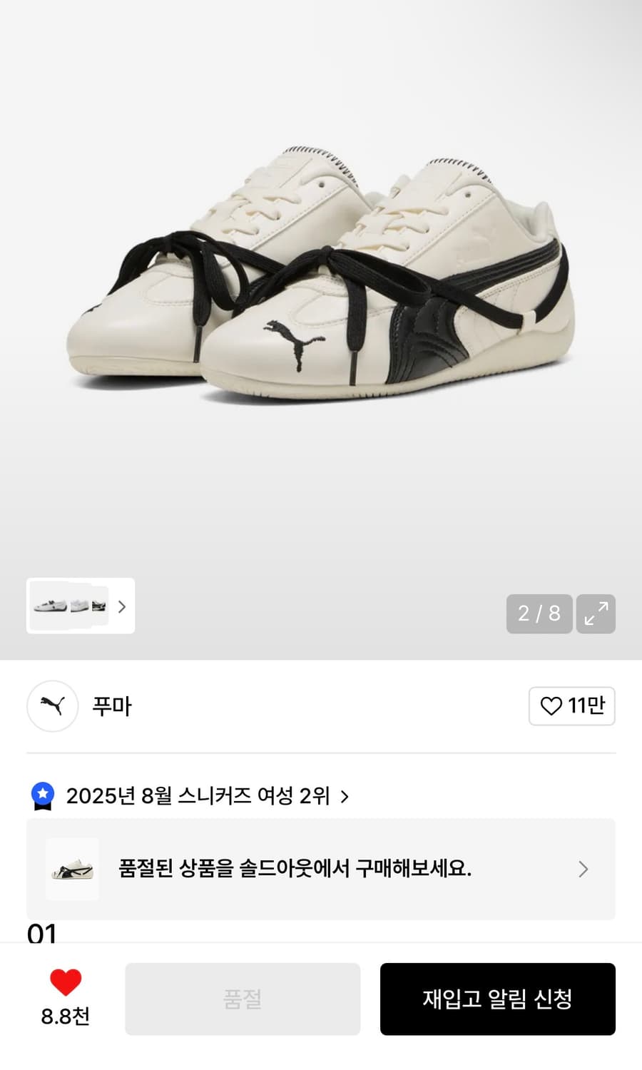 스피드캣 레더 X 로제 - 웜화이트:블랙 / 404390-01 상품이미지2