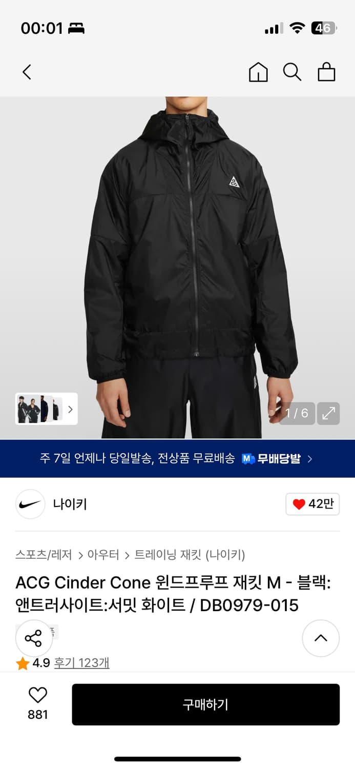 나이키 acg cinder cone 바람막이 블랙 L 상품이미지1